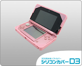 画像ギャラリー No.004のサムネイル画像 / リンクスプロダクツ製3DS用シリコンカバーにピンク色が新色として追加される