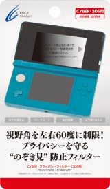 画像ギャラリー No.003のサムネイル画像 / サイバーガジェット,3DS向けのプライバシー保護フィルムを12月13日に発売