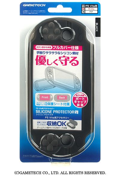 画像ギャラリー No.014のサムネイル画像 / ゲームテックのPS Vita保護カバーが2月2日発売。ハードとシリコンの2種