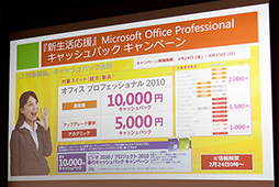 画像ギャラリー No.004のサムネイル画像 / 「Xbox 360 320GB Kinect スター・ウォーズ リミテッド エディション」の実機と起動音が披露された「マイクロソフト メディアエクスチェンジ」レポート