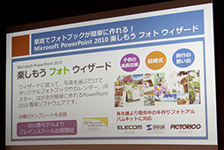 画像ギャラリー No.008のサムネイル画像 / 「Xbox 360 320GB Kinect スター・ウォーズ リミテッド エディション」の実機と起動音が披露された「マイクロソフト メディアエクスチェンジ」レポート