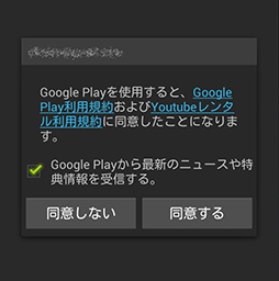 画像ギャラリー No.002のサムネイル画像 / Google,「Google Play」サービスを開始。「Android Market」「Google Music」「Google eBookstore」が突然統合される