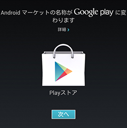 画像ギャラリー No.003のサムネイル画像 / Google,「Google Play」サービスを開始。「Android Market」「Google Music」「Google eBookstore」が突然統合される