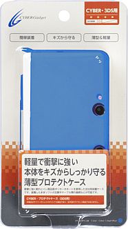 画像ギャラリー No.001のサムネイル画像 / 新色クリアコバルトブルーの3DS用保護ケース,ジャケットなどが5月3日発売