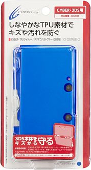 画像ギャラリー No.002のサムネイル画像 / 新色クリアコバルトブルーの3DS用保護ケース,ジャケットなどが5月3日発売