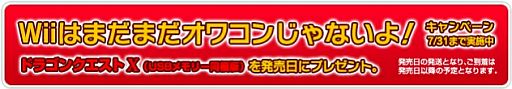 画像ギャラリー No.001のサムネイル画像 / マグレックス,Wii用HDMI変換アダプタ購入者1名に「ドラクエX」をプレゼント