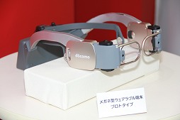 画像ギャラリー No.004のサムネイル画像 / 電脳メガネや8Kディスプレイなど,日本のIT・家電業界から最先端技術が結集した「CEATEC 2012」開催