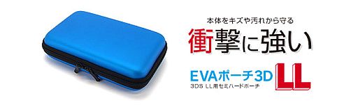 画像ギャラリー No.001のサムネイル画像 / ゲームテック,3DS LL用セミハードポーチに新色「ブルー」を11月28日追加