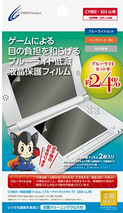 画像ギャラリー No.002のサムネイル画像 / サイバーガジェット,青色光低減を謳う3DS&3DS LL用液晶保護フィルム