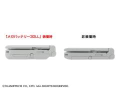 画像ギャラリー No.011のサムネイル画像 / ゲームテック,3DS LL用大容量バッテリー全2色を発売。駆動時間が約2倍に