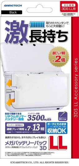 画像ギャラリー No.013のサムネイル画像 / ゲームテック,3DS LL用大容量バッテリー全2色を発売。駆動時間が約2倍に