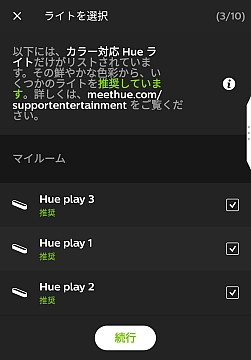  No.016Υͥ / PR۱Ⱦ󥯥Philips Hue Play 饤ȥСפǡ󥯾Υ󥿡ƥȤ