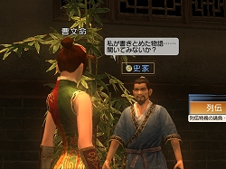 画像集#002のサムネイル/「真・三國無双 Online」,2月17日にアップデート「列伝」を実施