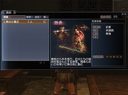 画像集#003のサムネイル/「真・三國無双 Online」,2月17日にアップデート「列伝」を実施