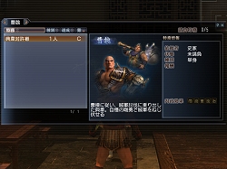 画像集#004のサムネイル/「真・三國無双 Online」,2月17日にアップデート「列伝」を実施