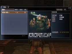 画像集#005のサムネイル/「真・三國無双 Online」,2月17日にアップデート「列伝」を実施