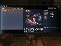 画像集#006のサムネイル/「真・三國無双 Online」,2月17日にアップデート「列伝」を実施