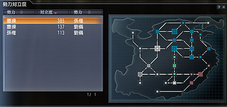 画像集#004のサムネイル/「真・三國無双 Online」4月11日・12日に白虎サーバーで赤壁大戦第1回「争奪」を開催