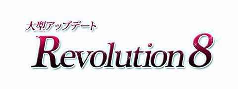 画像ギャラリー No.001のサムネイル画像 / 「真・三國無双 Online 〜蒼天乱舞〜」,アップデート「Revolution 8」が3月17日&24日に実施。ミッションを達成して仙人の服飾を手に入れよう