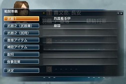 画像ギャラリー No.003のサムネイル画像 / 「真・三國無双 Online Z」,新アクション「ブレイクチャージ」情報などが公開