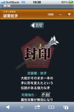 画像ギャラリー No.016のサムネイル画像 / “「真・三國無双 Online Z」の「無双Z」は「究極の先を行く」”大型リニューアルについてプロデューサーに聞いてみた