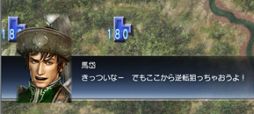 画像集#012のサムネイル/「真・三國無双 Online Z」大型アップデートで劉備vs孫権のシナリオが開始