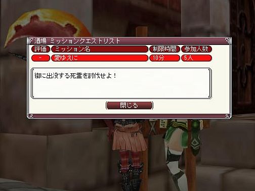 画像集#001のサムネイル/「ファンタジーアース ゼロ」に強力なアイテムを生み出す新システム「ミッションクエスト」が登場
