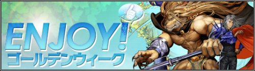 画像ギャラリー No.005のサムネイル画像 / 「FEZ」,戦争1回につきシルバーコイン1枚プレゼント。7回で防具も