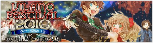 画像ギャラリー No.001のサムネイル画像 / 限定装備も。「FEZ」イベントなど盛りだくさんの“ヴィラーノ祭り”開催