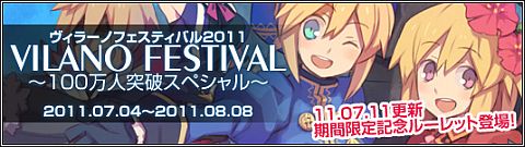 画像ギャラリー No.001のサムネイル画像 / 「ファンタジーアース ゼロ」国王衣装を実装,,さらに複数のイベントを同時開催