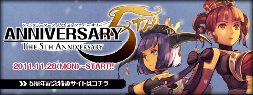 画像ギャラリー No.003のサムネイル画像 / 「ファンタジーアース ゼロ」,デザインコンテトを開催。装備デザインなどを募集