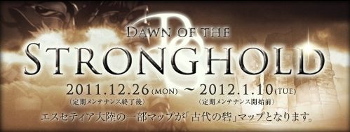 画像ギャラリー No.023のサムネイル画像 / 「ファンタジーアース ゼロ」,古の装備やお正月武器などが期間限定で登場