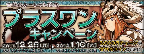 画像ギャラリー No.024のサムネイル画像 / 「ファンタジーアース ゼロ」,古の装備やお正月武器などが期間限定で登場