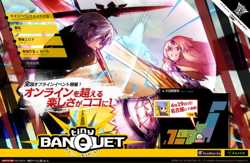 画像ギャラリー No.002のサムネイル画像 / 「FEZ」オフラインイベントの全国ツアーが決定。期間限定で召喚獣に新技も