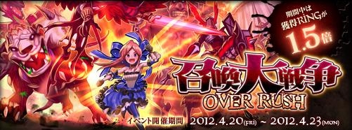 画像ギャラリー No.003のサムネイル画像 / 「FEZ」オフラインイベントの全国ツアーが決定。期間限定で召喚獣に新技も