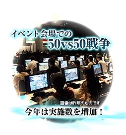 画像ギャラリー No.002のサムネイル画像 / 「FEZ」,オフラインイベント「メルファリア大感謝祭2012」を8月26日に開催