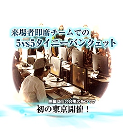 画像ギャラリー No.003のサムネイル画像 / 「FEZ」,オフラインイベント「メルファリア大感謝祭2012」を8月26日に開催