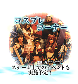 画像ギャラリー No.004のサムネイル画像 / 「FEZ」,オフラインイベント「メルファリア大感謝祭2012」を8月26日に開催