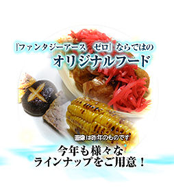 画像ギャラリー No.006のサムネイル画像 / 「FEZ」,オフラインイベント「メルファリア大感謝祭2012」を8月26日に開催