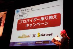 画像ギャラリー No.011のサムネイル画像 / 「ファンタジーアース ゼロ」に「砲撃兵器」が登場。実装は2012年〜2013年の冬。「メルファリア大感謝祭2012」イベントレポート