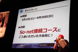 画像ギャラリー No.012のサムネイル画像 / 「ファンタジーアース ゼロ」に「砲撃兵器」が登場。実装は2012年〜2013年の冬。「メルファリア大感謝祭2012」イベントレポート