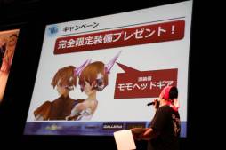 画像ギャラリー No.013のサムネイル画像 / 「ファンタジーアース ゼロ」に「砲撃兵器」が登場。実装は2012年〜2013年の冬。「メルファリア大感謝祭2012」イベントレポート