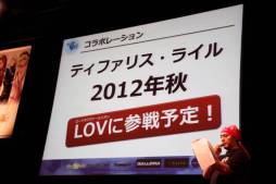 画像ギャラリー No.020のサムネイル画像 / 「ファンタジーアース ゼロ」に「砲撃兵器」が登場。実装は2012年〜2013年の冬。「メルファリア大感謝祭2012」イベントレポート