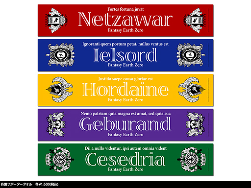 画像ギャラリー No.004のサムネイル画像 / 「FEZ」,夏のオフラインイベント「メルファリア大感謝祭」を9月15日に開催