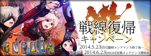 画像集#043のサムネイル/「ファンタジーアース ゼロ」,初音ミク達の衣装が手に入るコラボがスタート