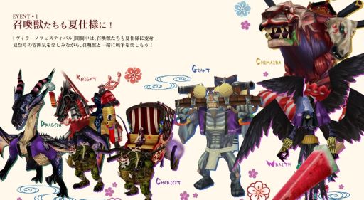 画像集#011のサムネイル/「ファンタジーアース ゼロ」,イベント満載の「ヴィラーノフェスティバル」開催中