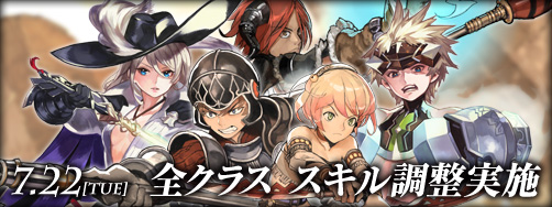 画像集#001のサムネイル/「ファンタジーアース ゼロ」すべてのクラスを対象に一部スキルの調整を実施