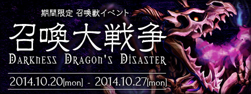 画像集#041のサムネイル/「FEZ」新たな召喚獣が登場するイベント開催&アクセデザインコンテスト実施