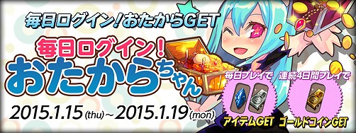 画像ギャラリー No.023のサムネイル画像 / 「ファンタジーアース ゼロ」,「古代のルーレット」が再登場。1月26日まで