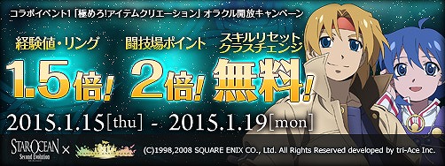 画像ギャラリー No.024のサムネイル画像 / 「ファンタジーアース ゼロ」,「古代のルーレット」が再登場。1月26日まで